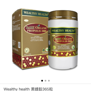 Wealthy Health Dark Organic Propolis 2000 365 capsules 黑蜂胶