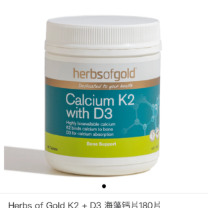 Herbs of Gold Calicum K2 with D3 180 tablets 钙片