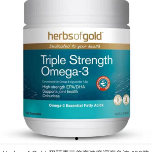 Herbs of Gold Triple Strength Omega-3 150 Capsules 三倍高浓度深海鱼油