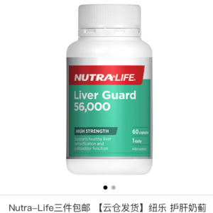 Nutra Life Liver Guard 56000 60 capsules 护肝精华