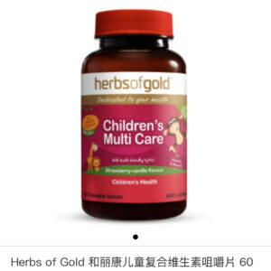 Herbs of Gold Children’s Multi Care 儿童复合维生素嘴嚼片60 tablets