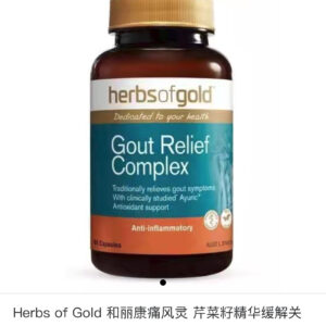Herbs of Gold Gout Relief Complex 痛风灵 芹菜籽精华缓解官节疼痛 60 capsules